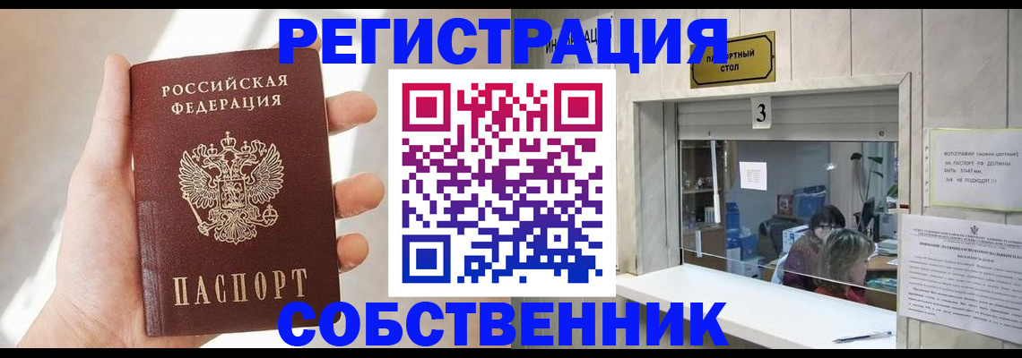 временная регистрация законно в Кяхте