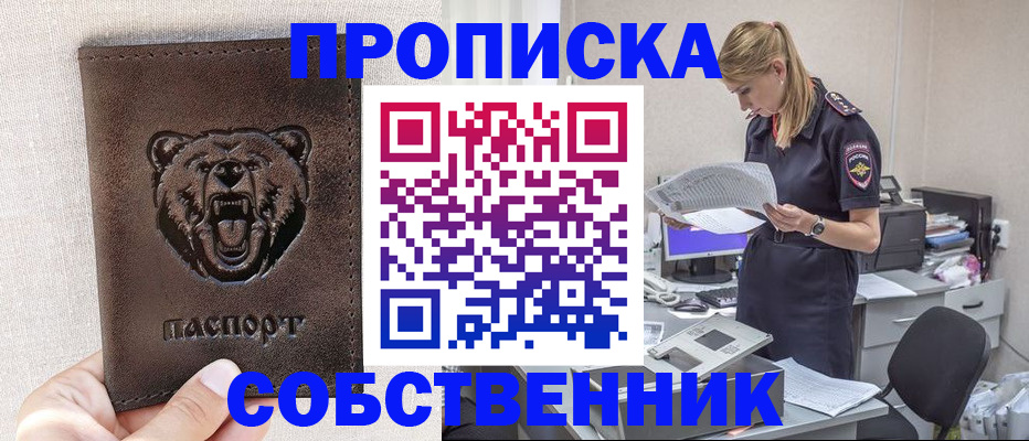 временная регистрация надежно в Кяхте