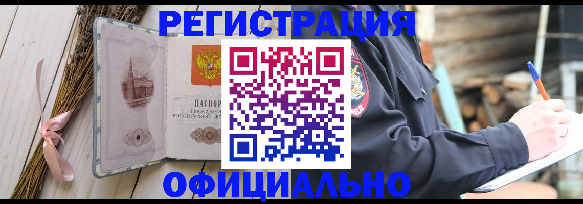 прописка регистрация в Кяхте