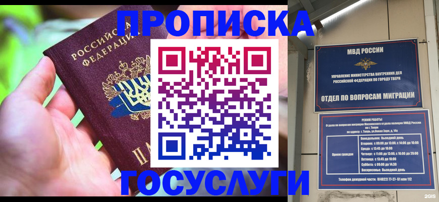временная регистрация 2025 в Кяхте