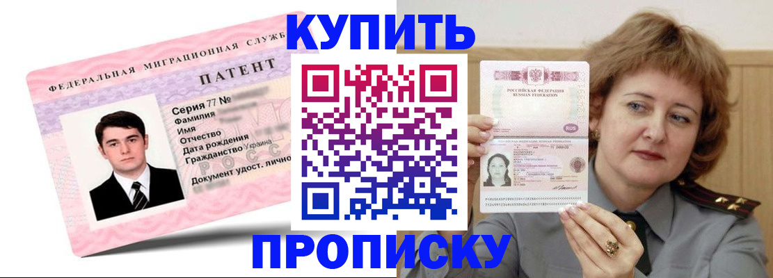 пропишу в квартире в Кяхте