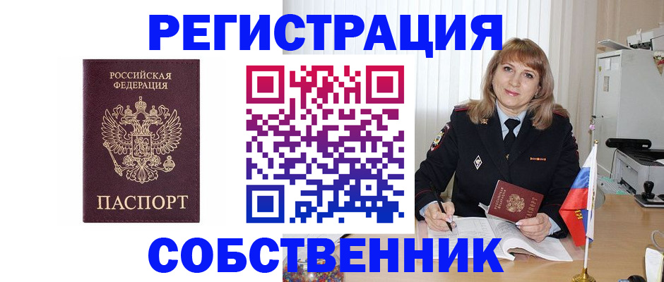 прописка поиск в Кяхте