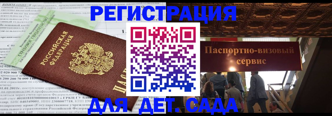 прописка гарантия в Кяхте