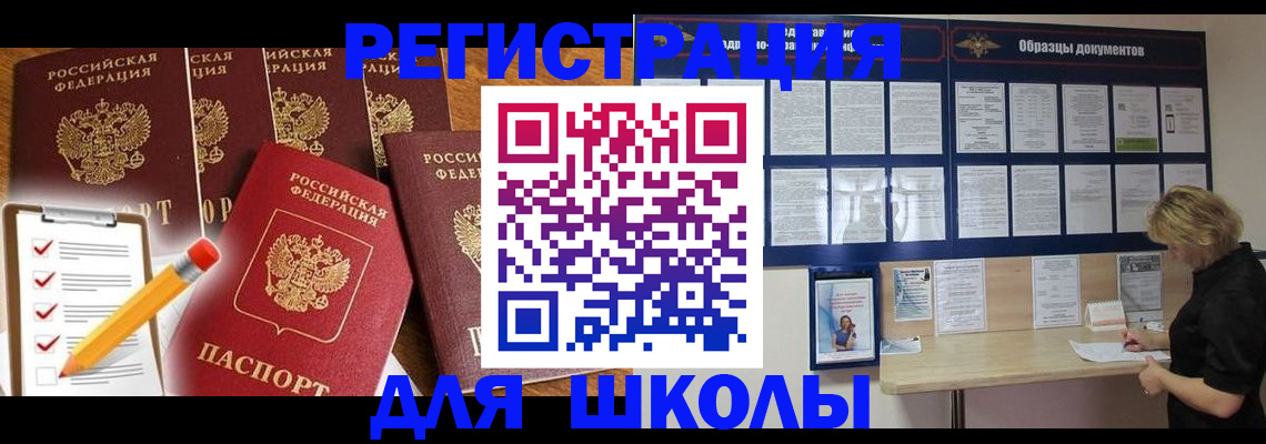 временная прописка в Кяхте