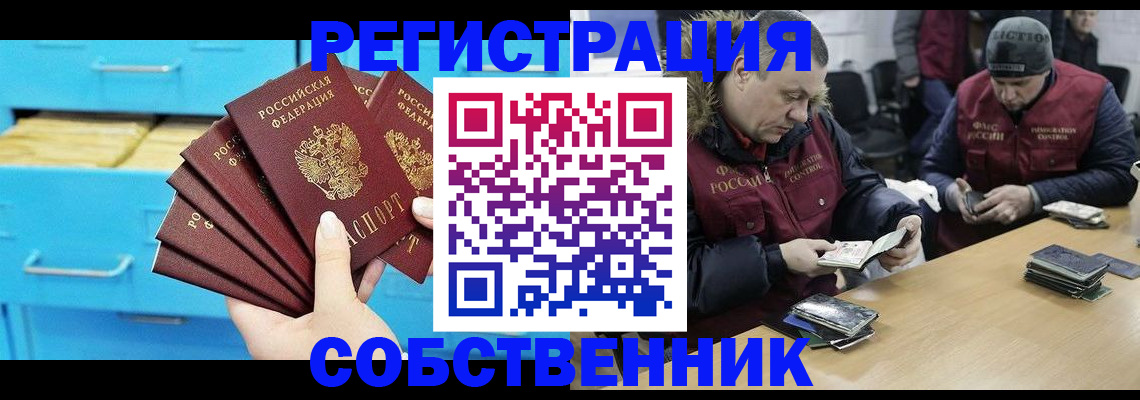 временная прописка в Кяхте